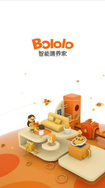 BOLOLO喂养家