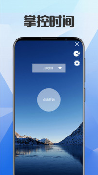 锁屏app