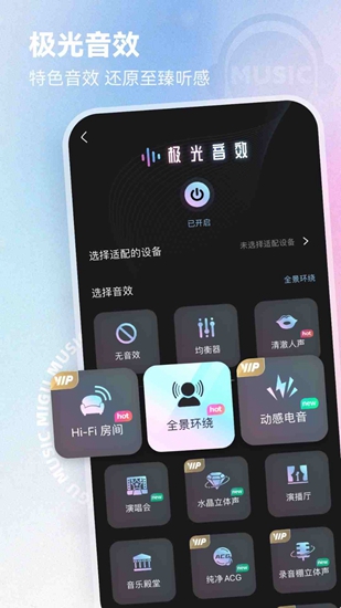 咪咕音乐app正版