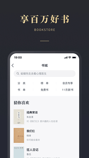 微信读书app正版