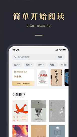 微信读书app正版