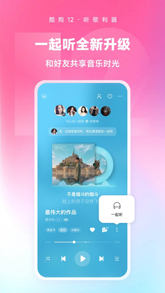 酷狗音乐app手机版