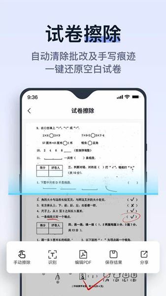 拍试卷