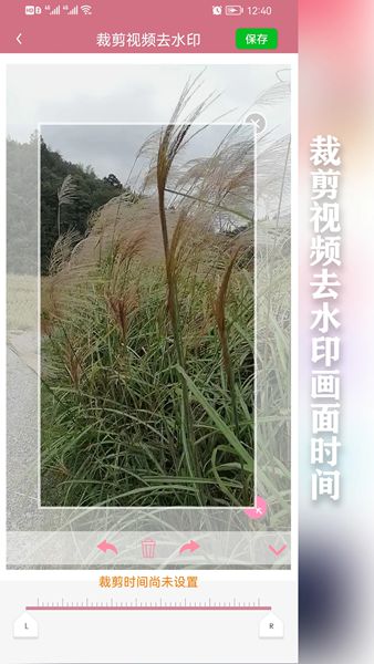 快去水印