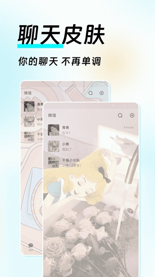 如意壁纸软安卓版