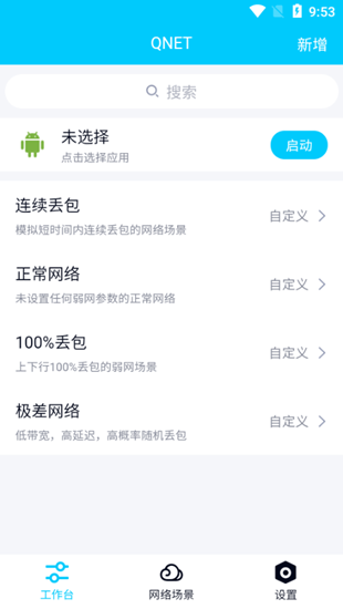 金砖弱网10.0